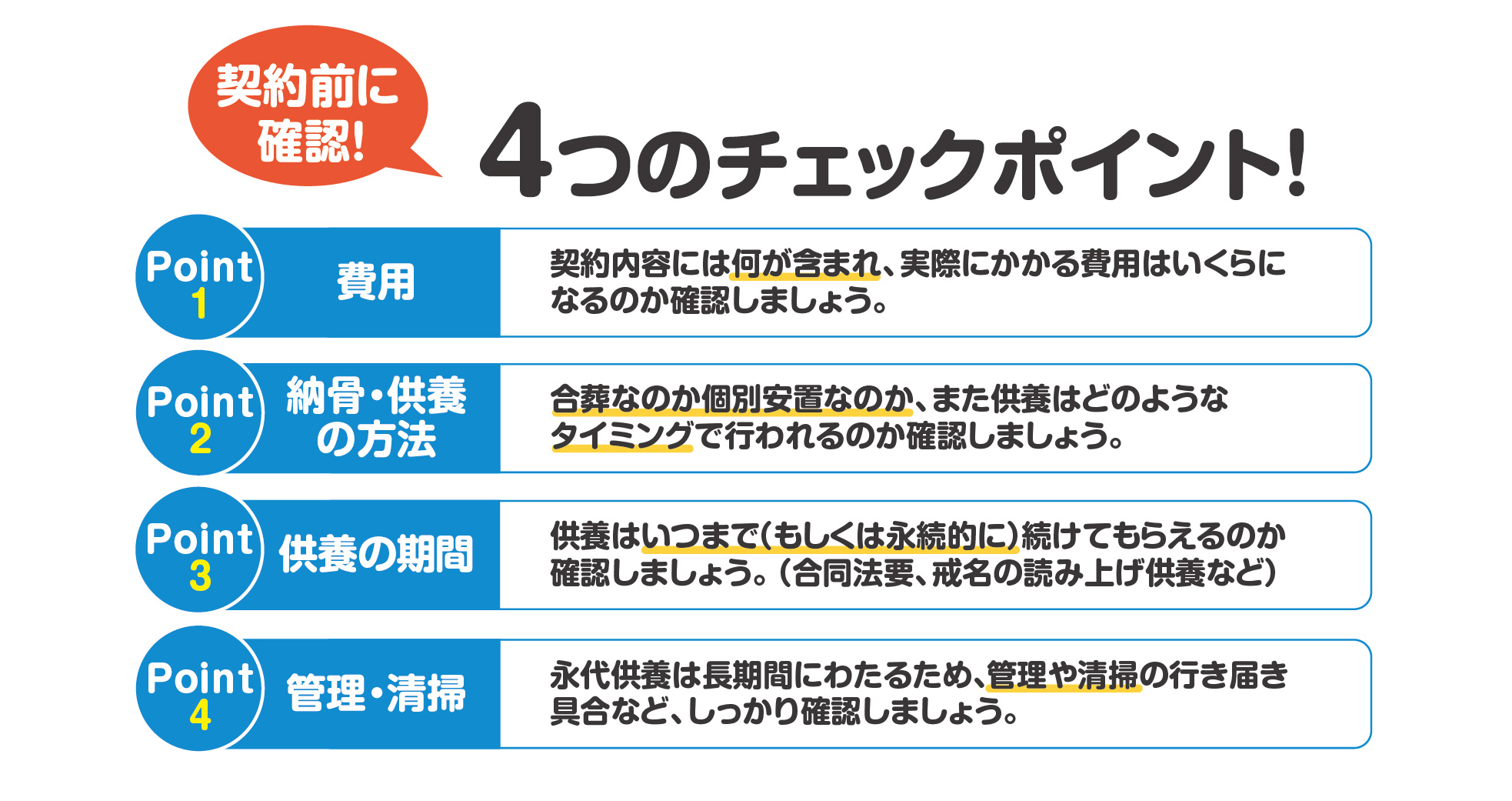 日本霊廟画像イメージ