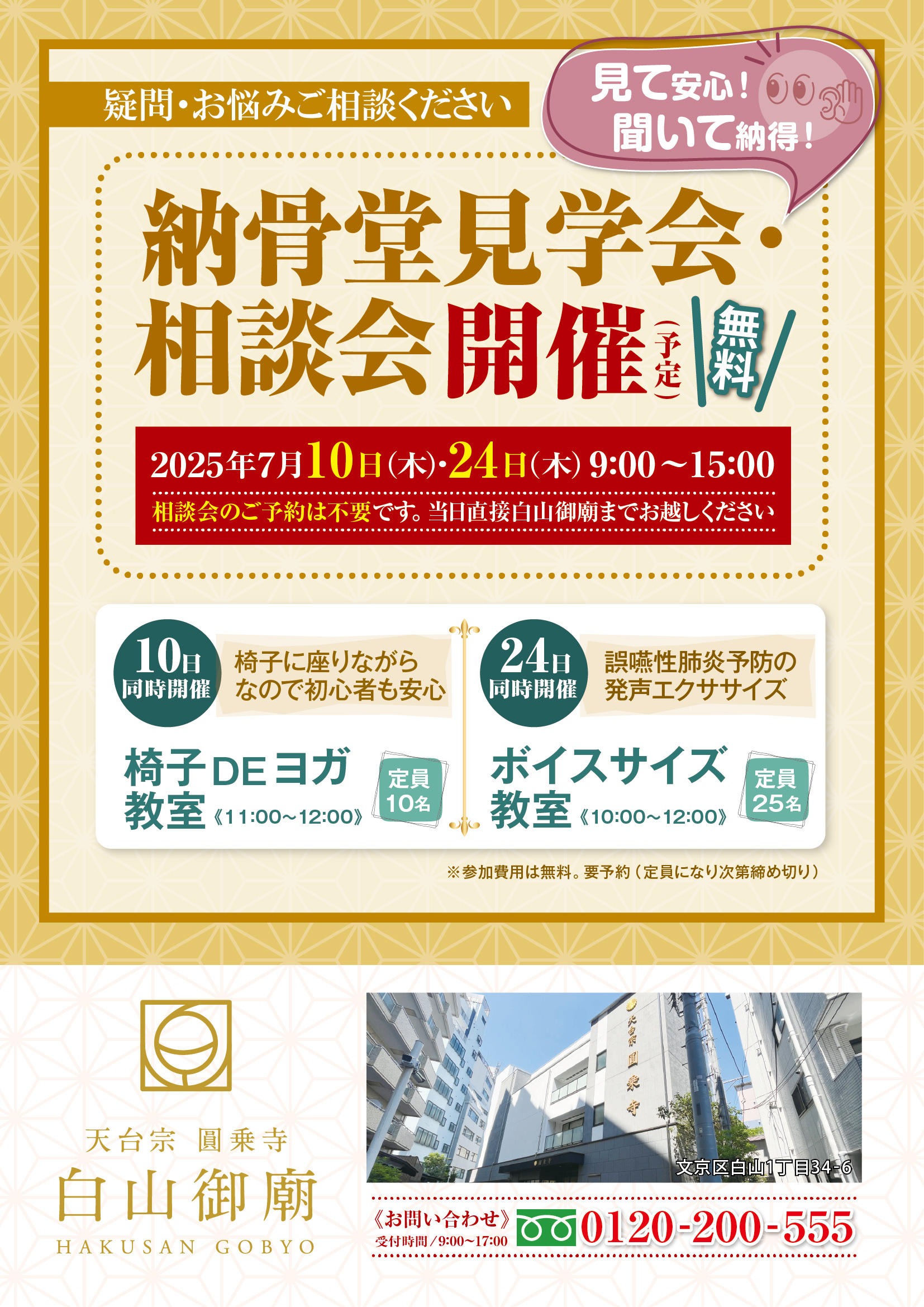 お墓納骨堂のことなら日本霊廟画像イメージ