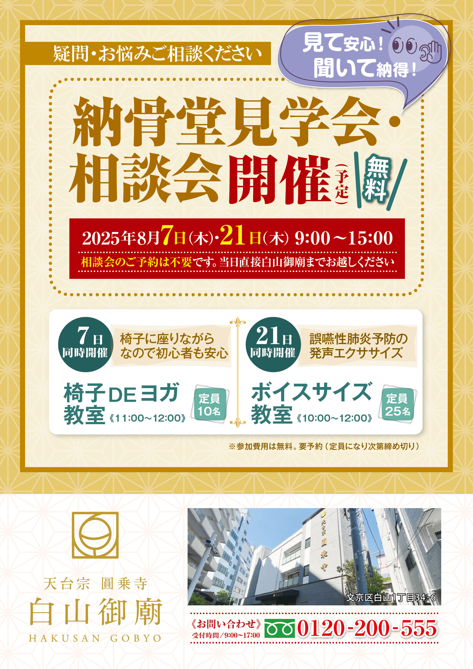 お墓納骨堂のことなら日本霊廟画像イメージ