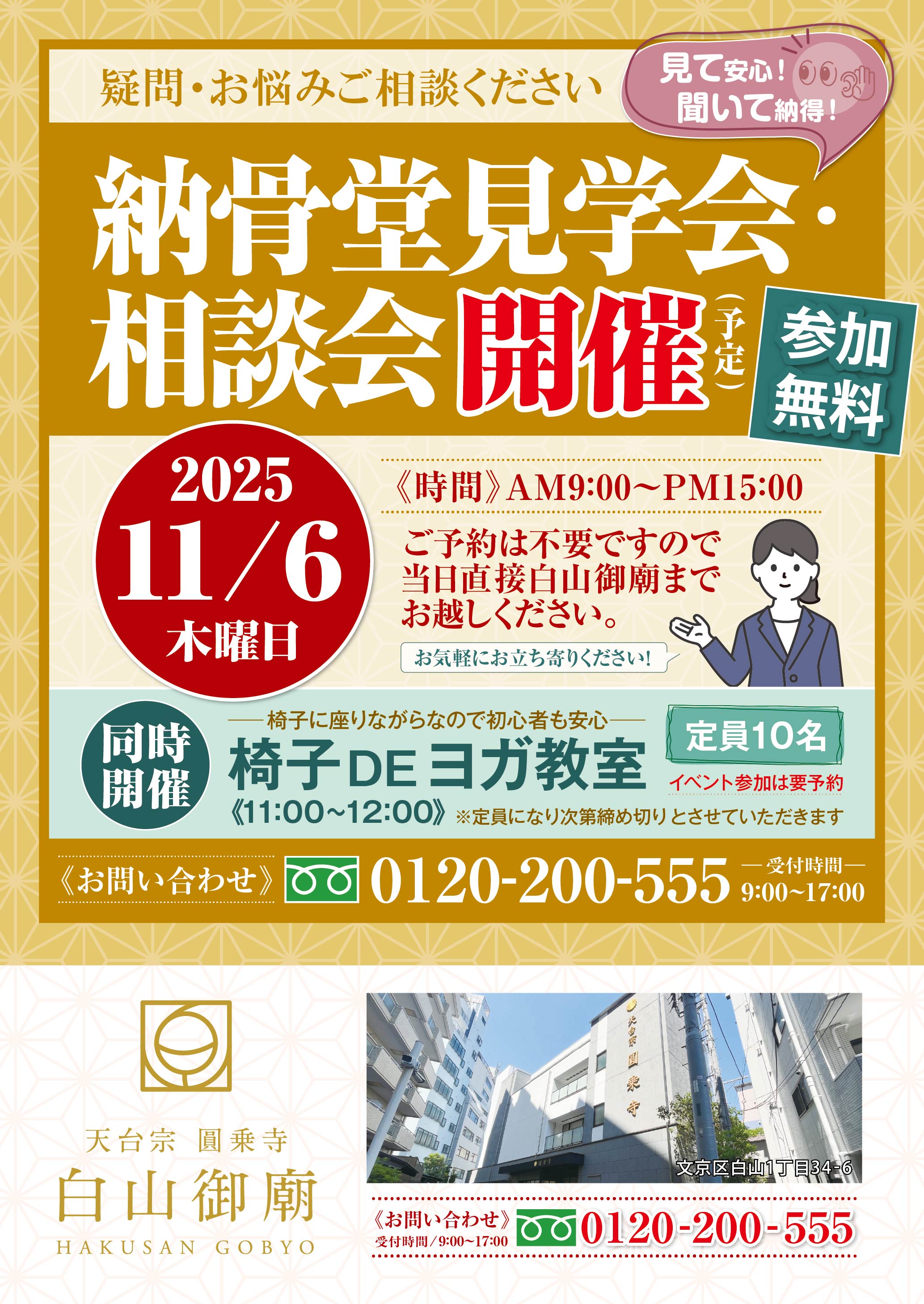 日本霊廟画像イメージ