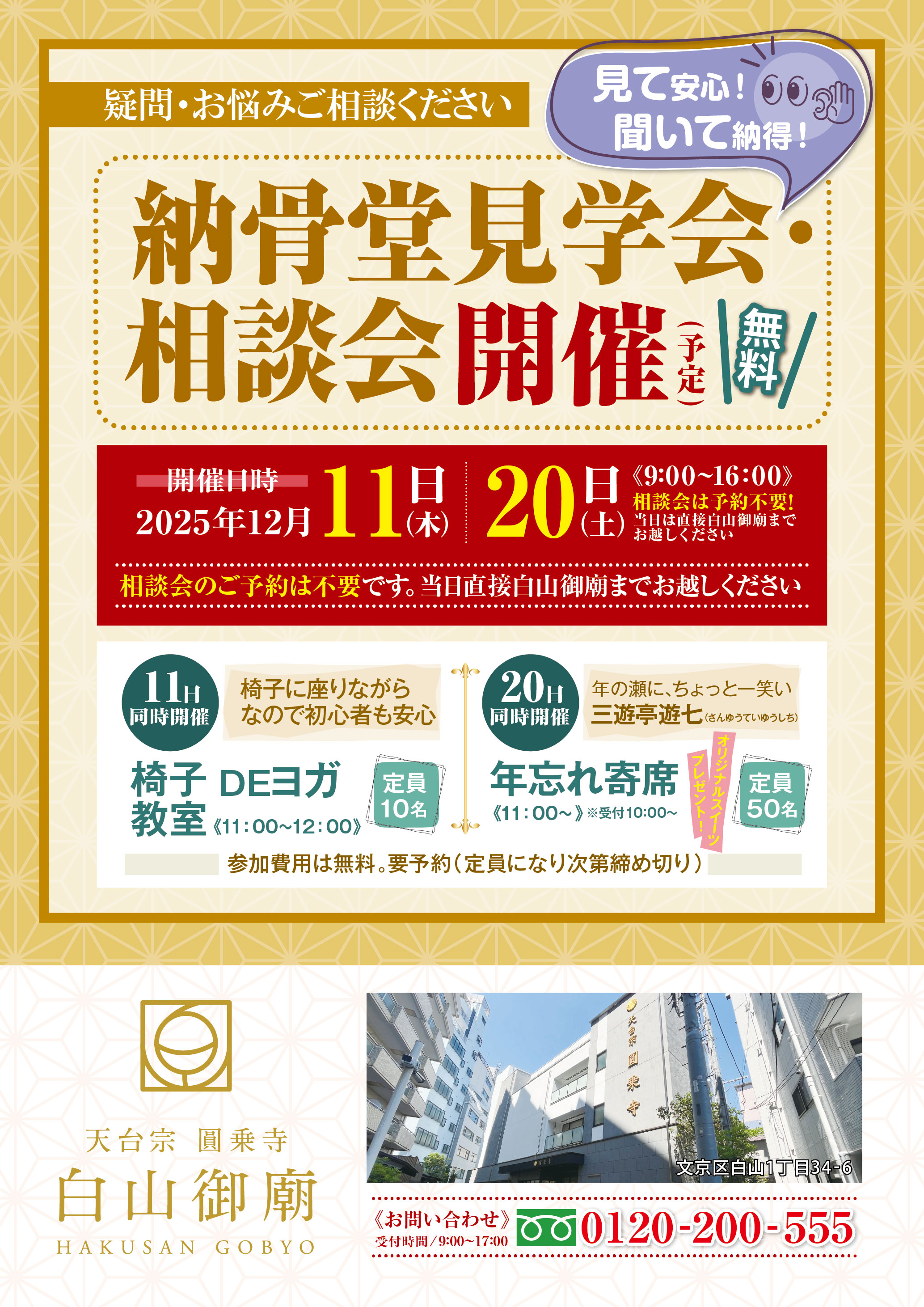 日本霊廟画像イメージ