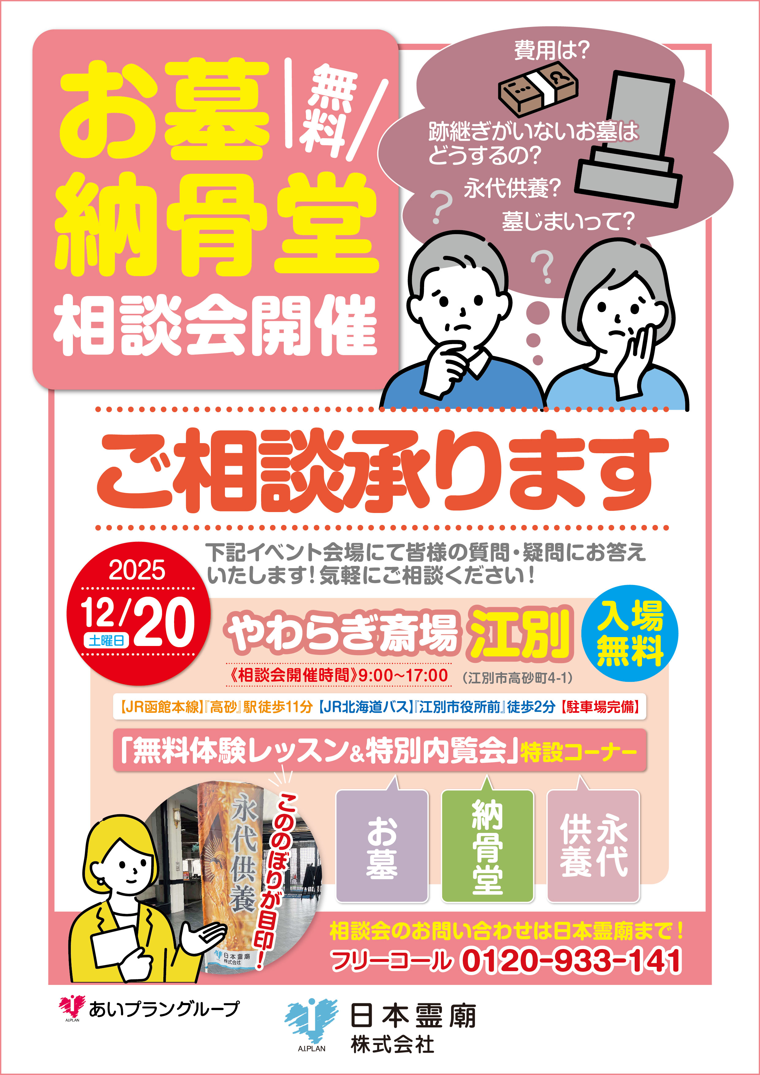 日本霊廟画像イメージ