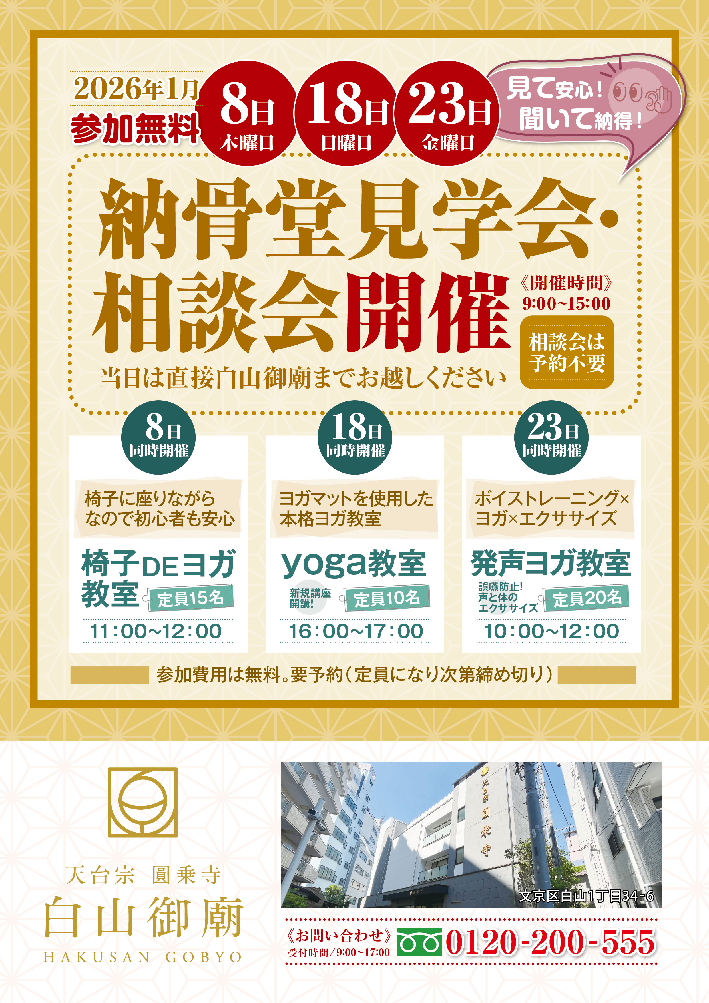 日本霊廟画像イメージ