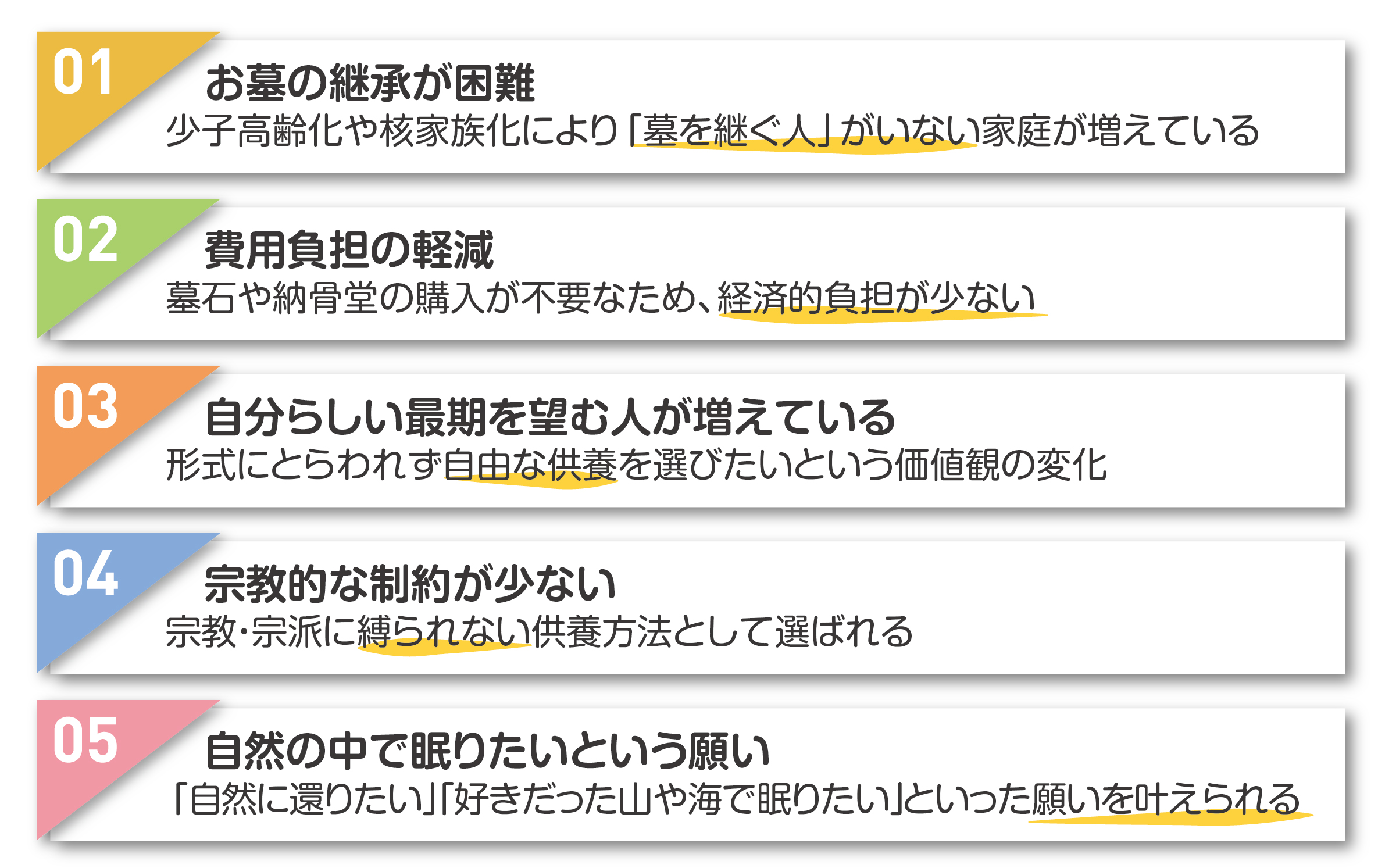 日本霊廟画像イメージ