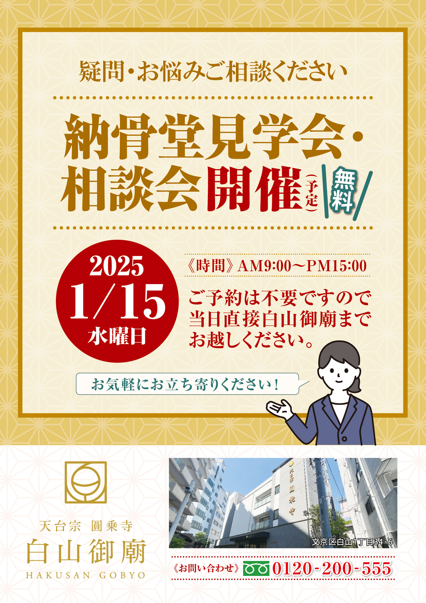 お墓納骨堂のことなら日本霊廟画像イメージ