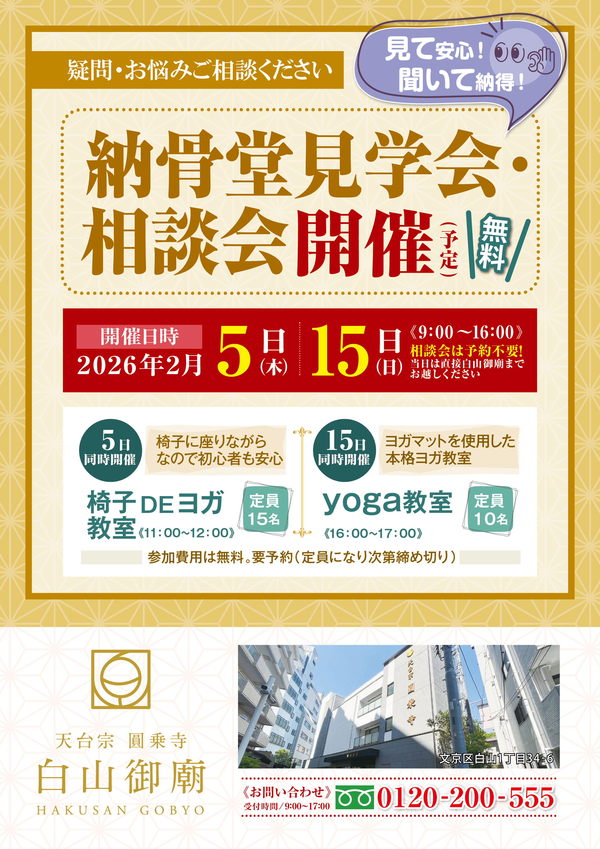 お墓納骨堂のことなら日本霊廟画像イメージ